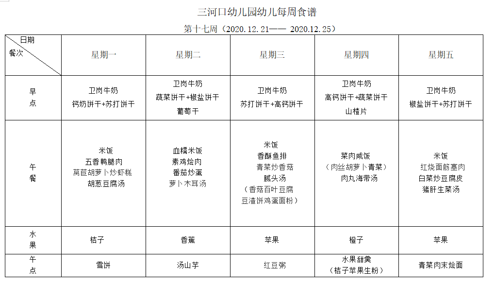 截图20201218130332.png