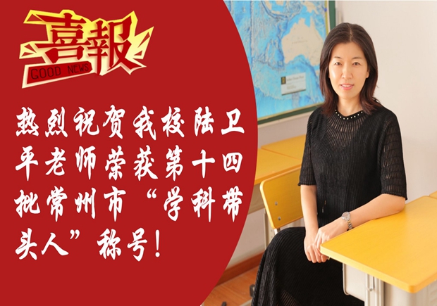 陆卫平喜报_副本.jpg