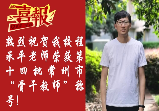 程承平喜报_副本.jpg