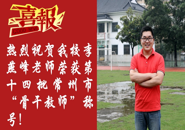 李燕峰喜报_副本.jpg