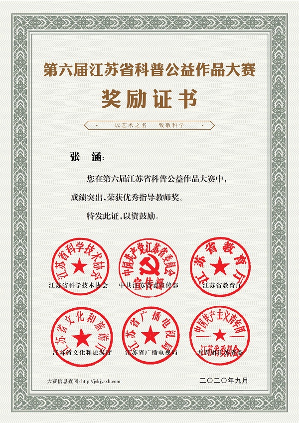 指导教师奖（张涵）_00.jpg