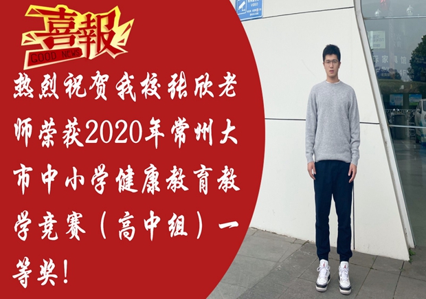 张欣喜报_副本.jpg
