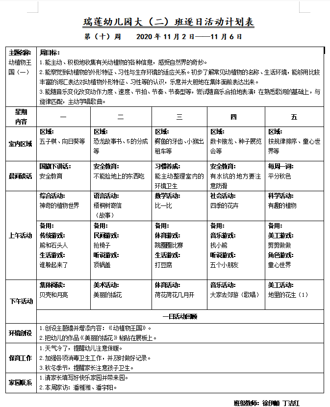 QQ截图20201223143158.png