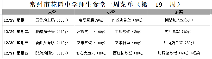 19周.png