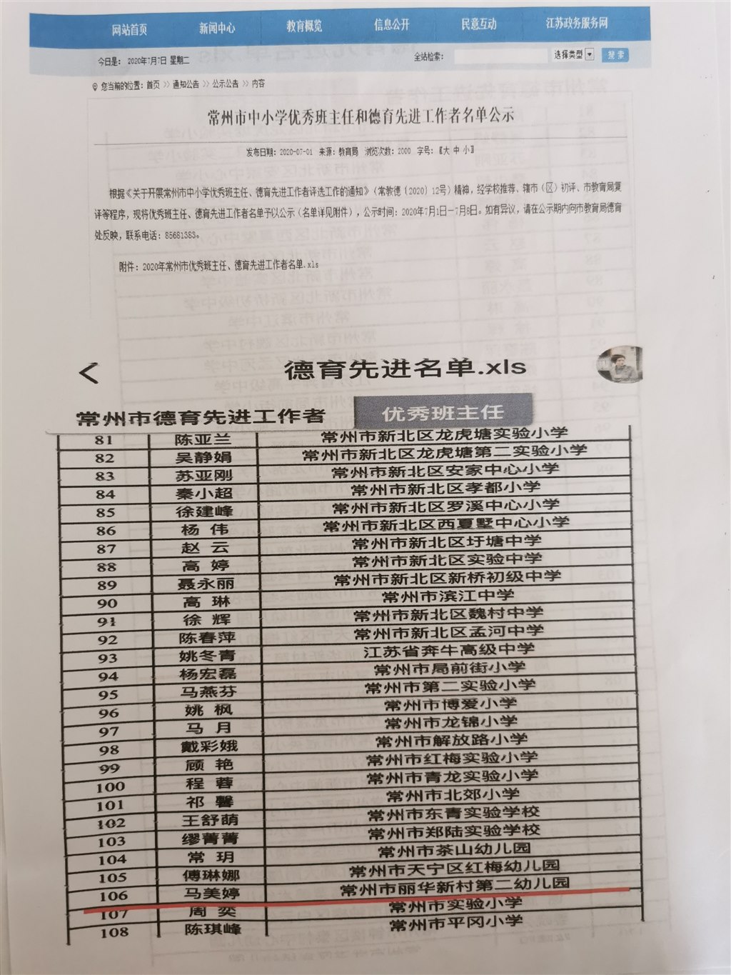 马美婷2.jpg