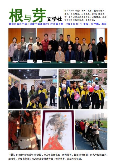 第二期根与芽社刊杂志版.jpg