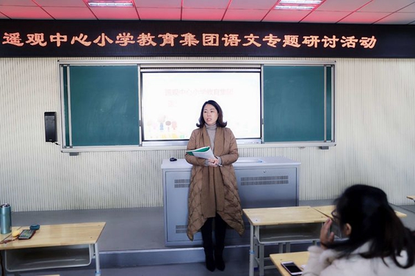 语文评课3.jpg