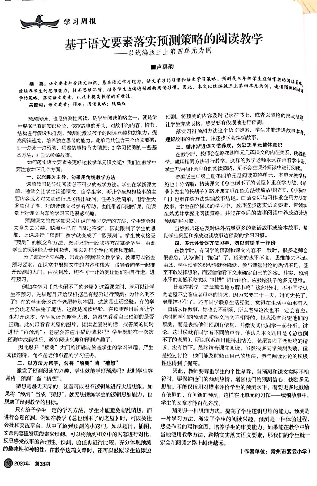 扫描全能王 2020-12-25 15.09_1.jpg