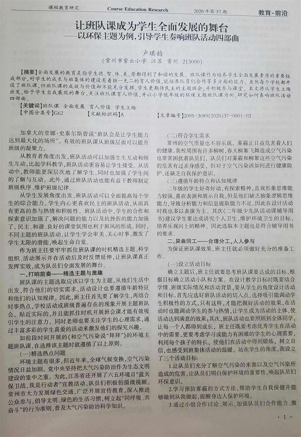 20200920_162855.jpg