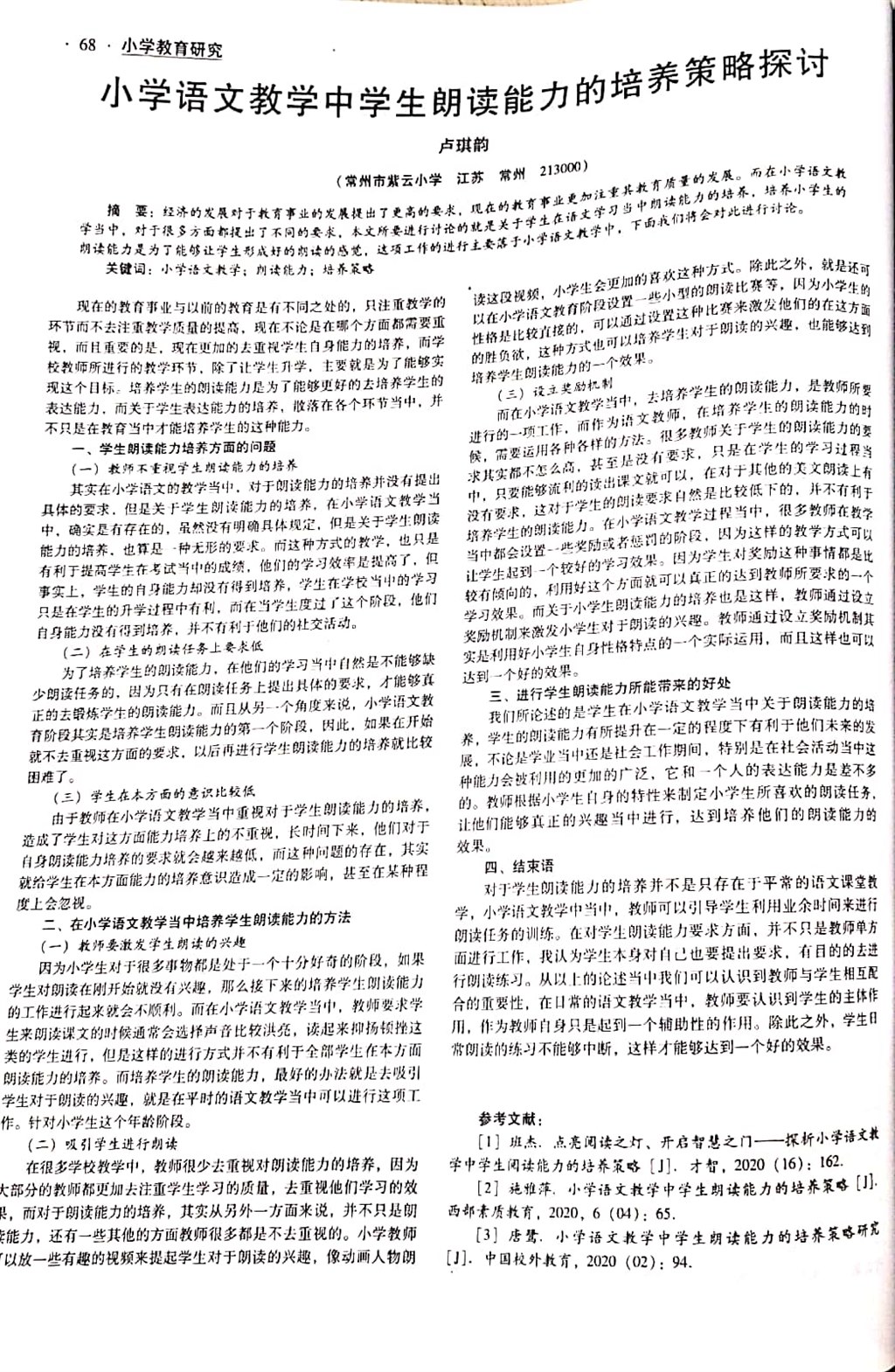 扫描全能王 2020-12-25 15.09_2.jpg
