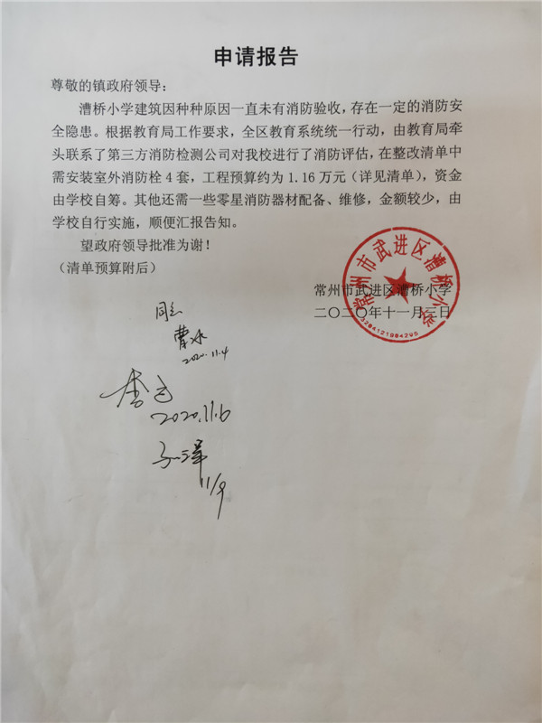 申请报告.jpg