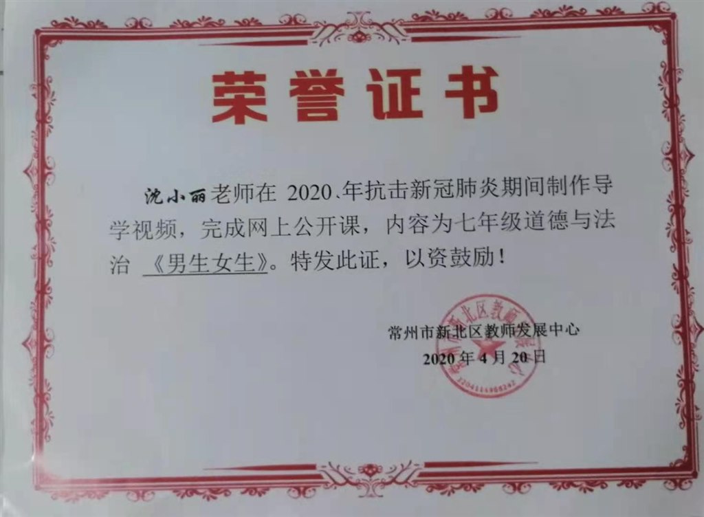 1.公开课证书（网课）.jpg