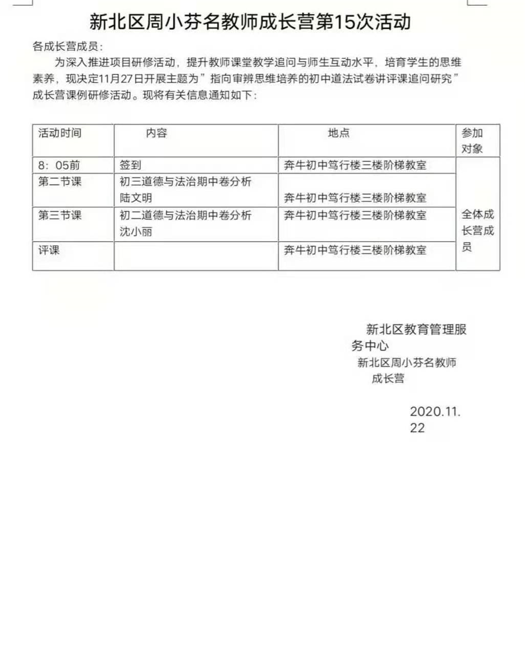 QQ图片20201229144923.png