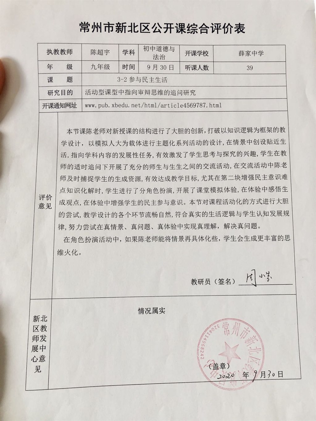 开课证明.jpeg