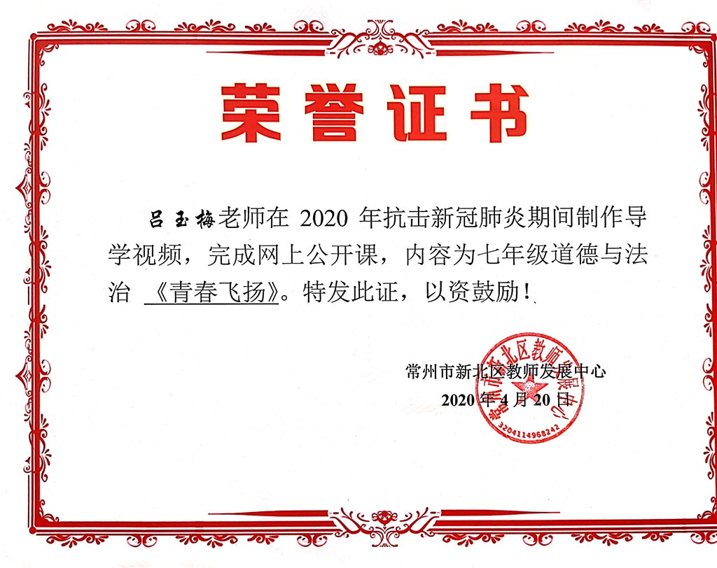 区网上公开课2020.jpg