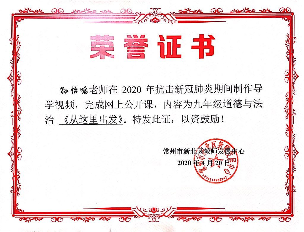 开课证书.JPG