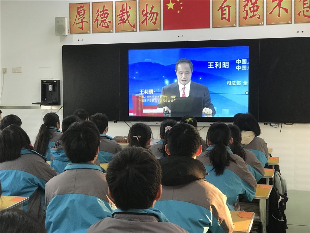 观看《民法典》公开课.jpg