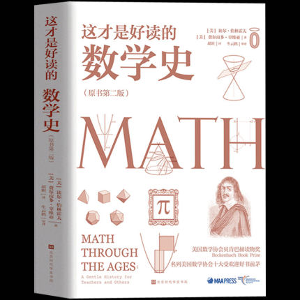 数学史.jpg