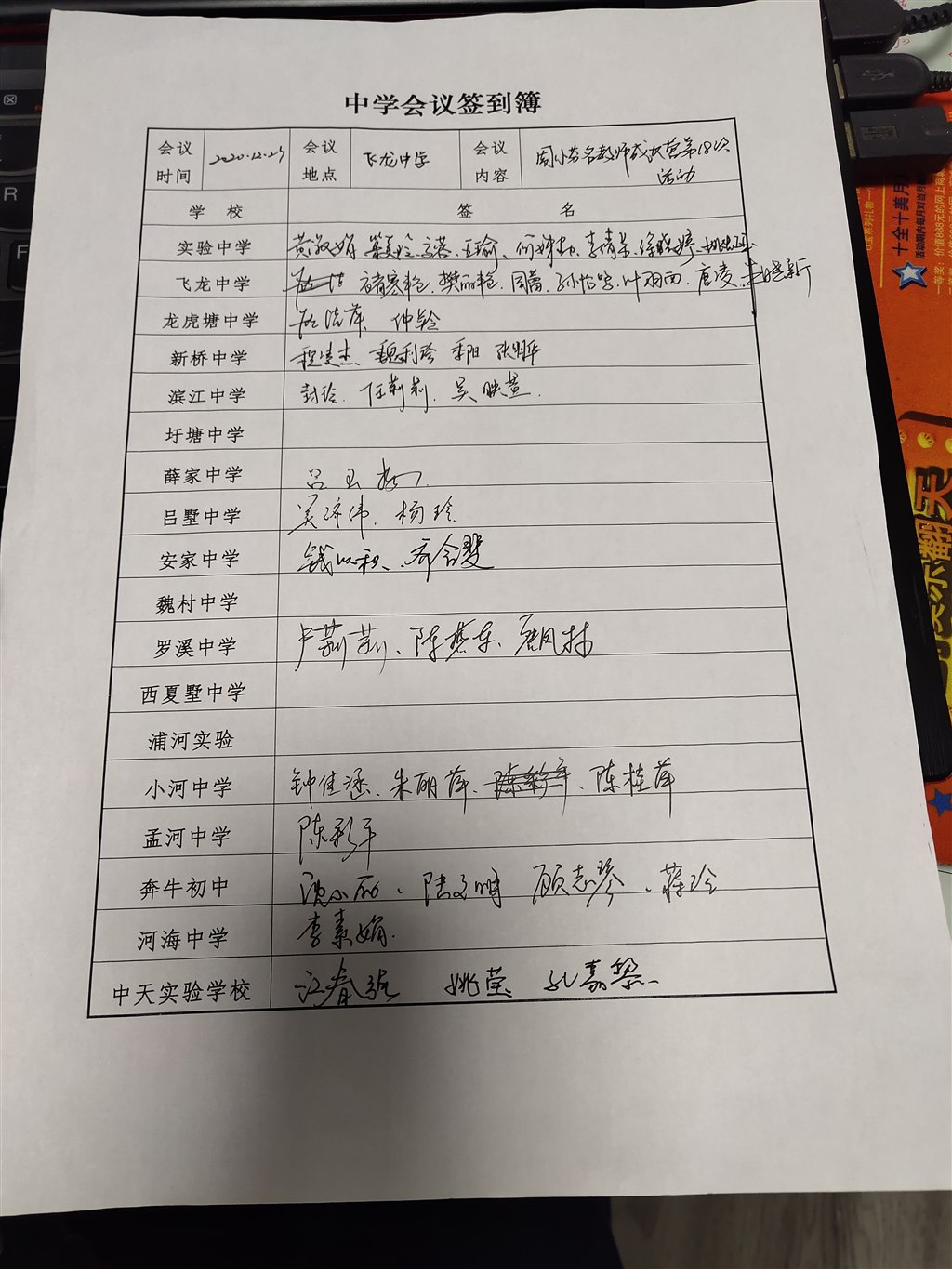 18次.jpg