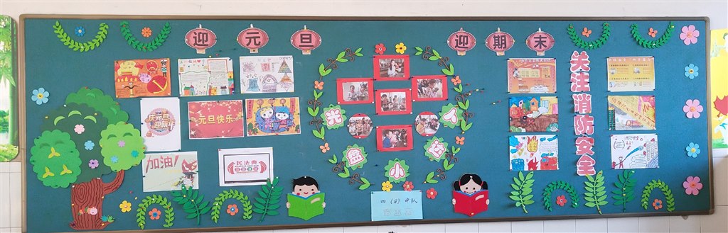 庆元旦，迎期末.jpg