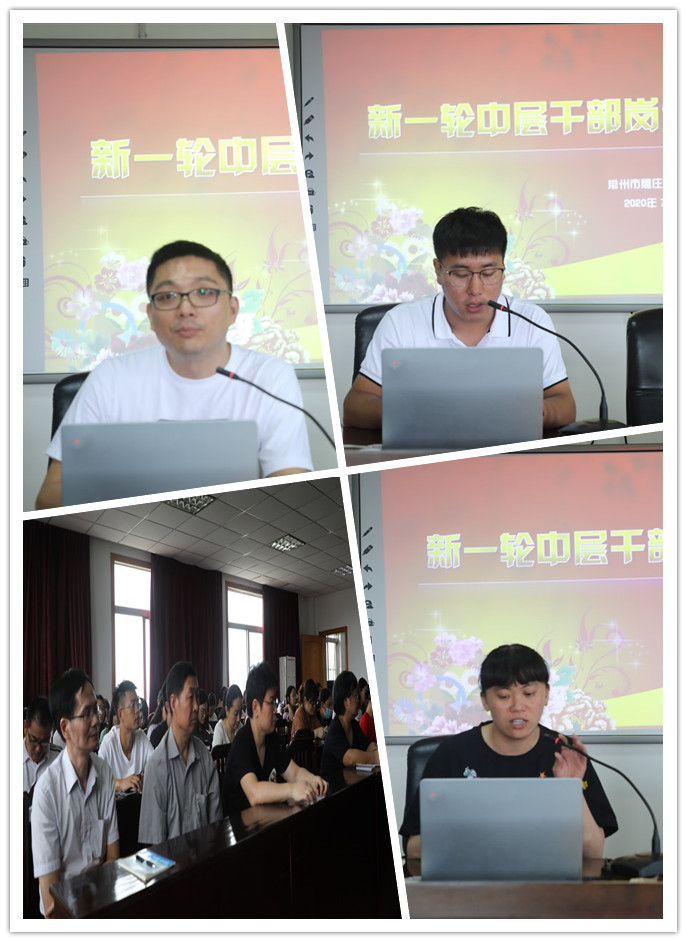 9（中层竞聘).jpg