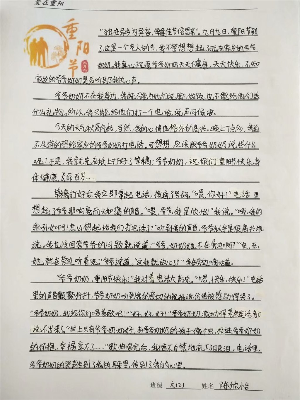 psc (5).jpg