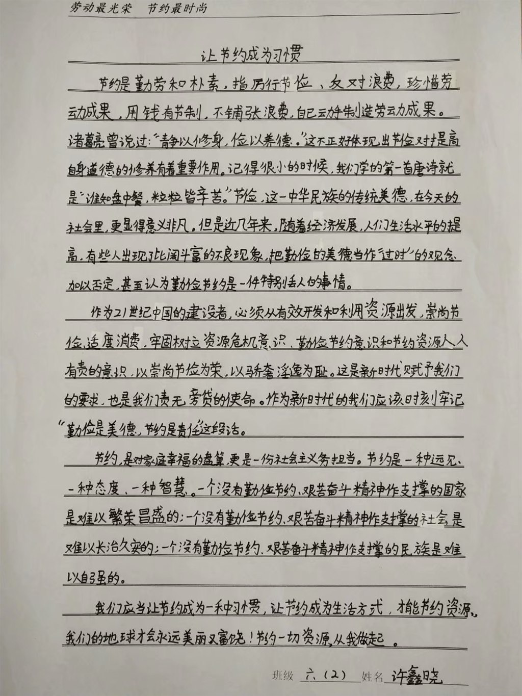 psc (1).jpg