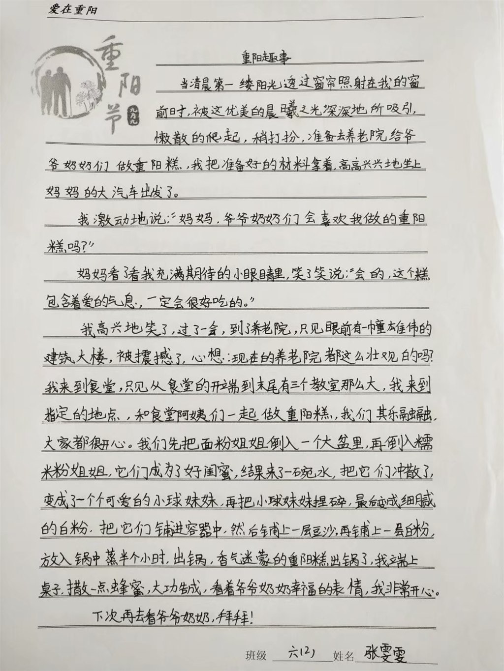 psc (6).jpg