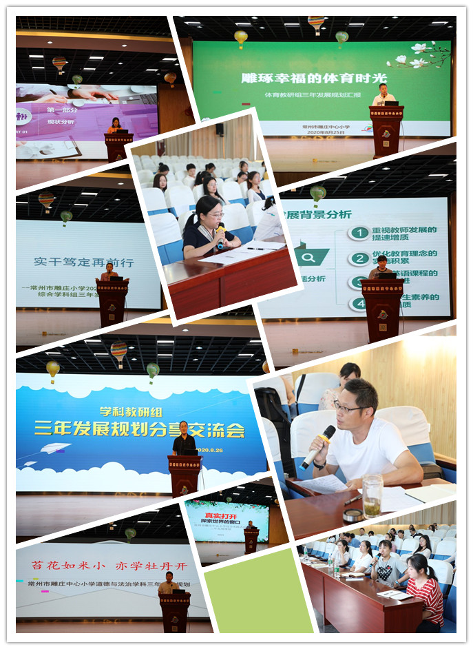 1（三年规划论证会）.jpg