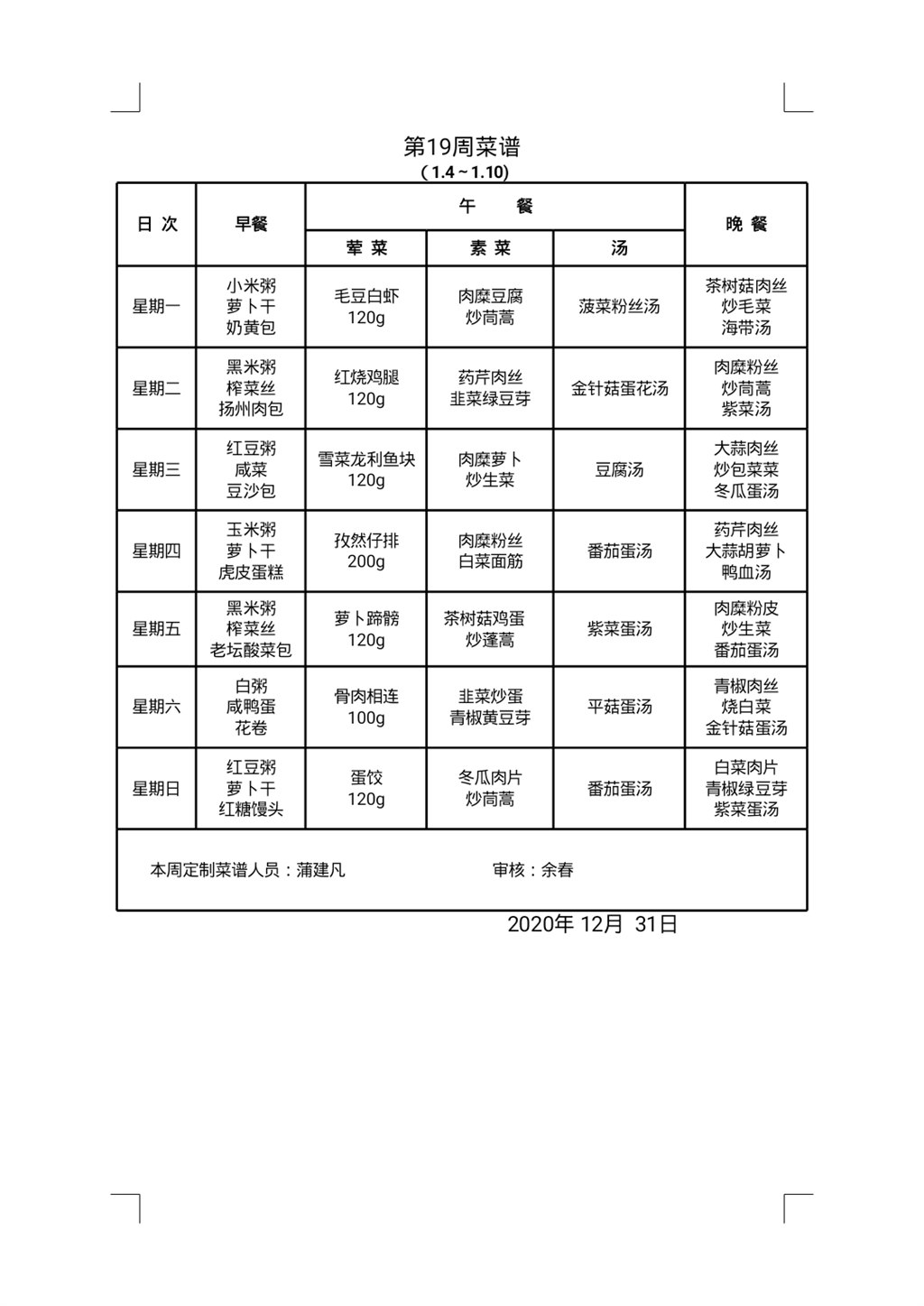 1609399778632.jpg