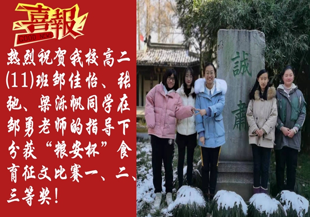 粮安杯喜报_副本.jpg