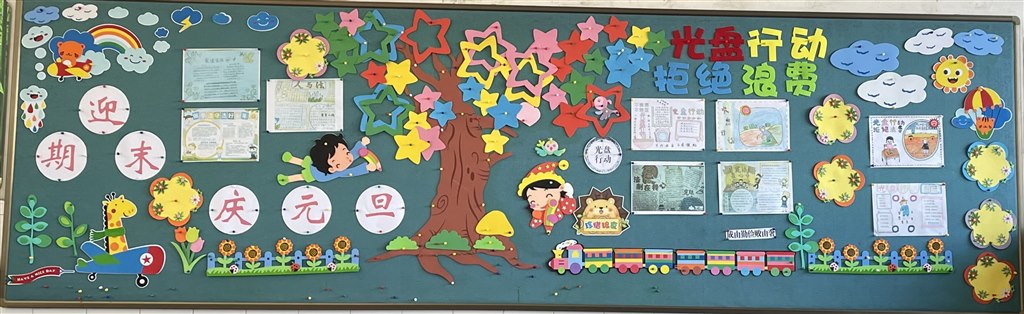 四3 第五期 庆元旦迎期末.jpg