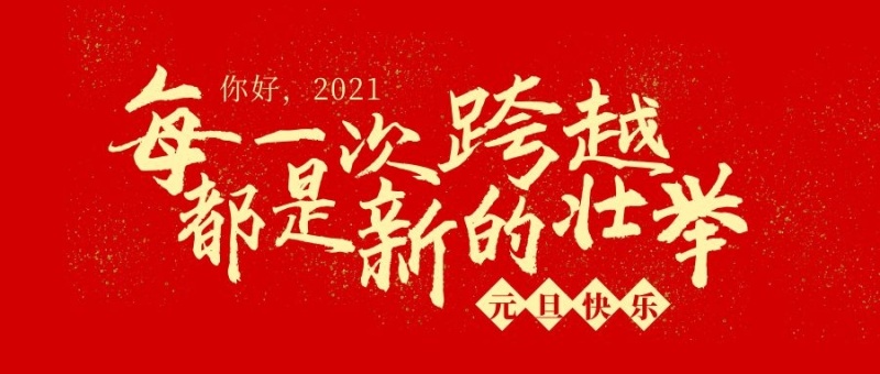 2021.jpg