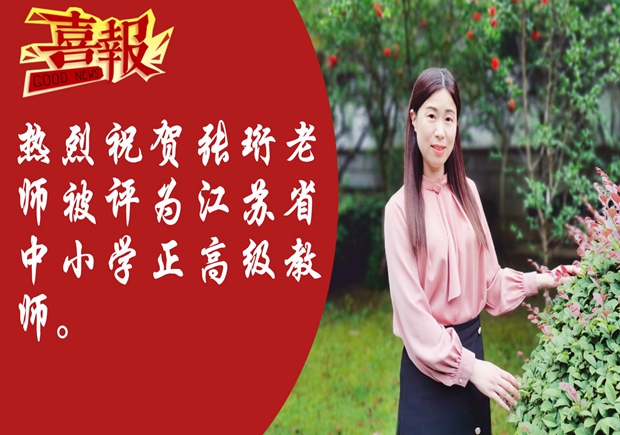 张珩喜报_副本.jpg