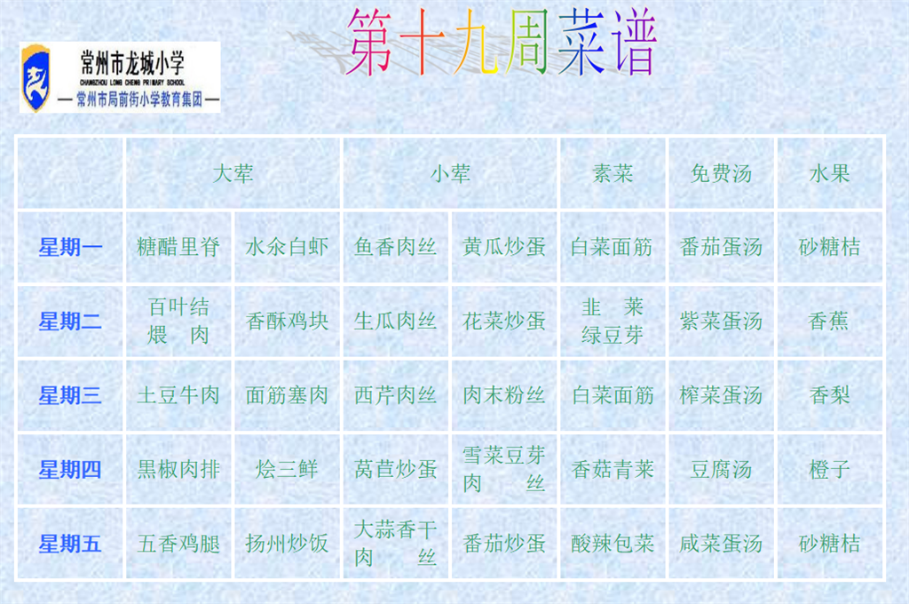 十九周.png