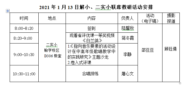 QQ图片20210108153114.png