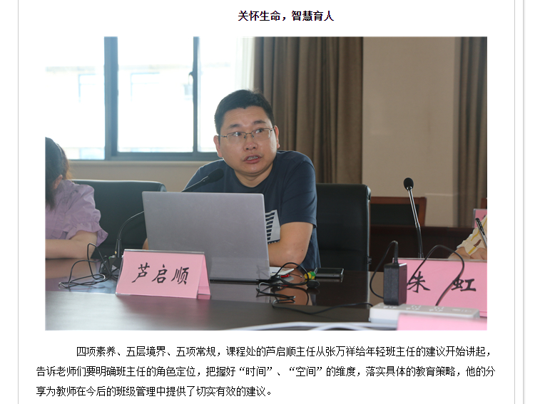 新教师培训.png