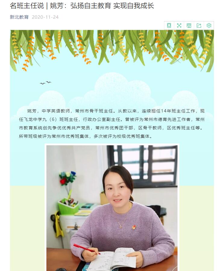 姚芳.jpg