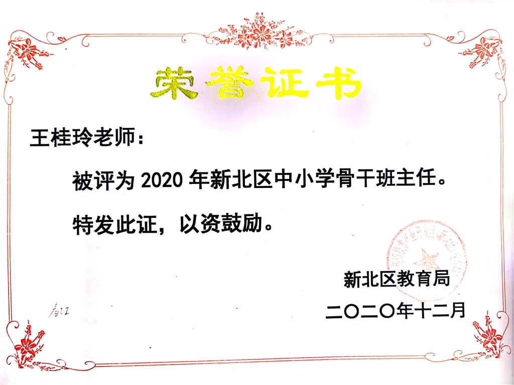 扫描全能王 2021-01-11 16.49.jpg