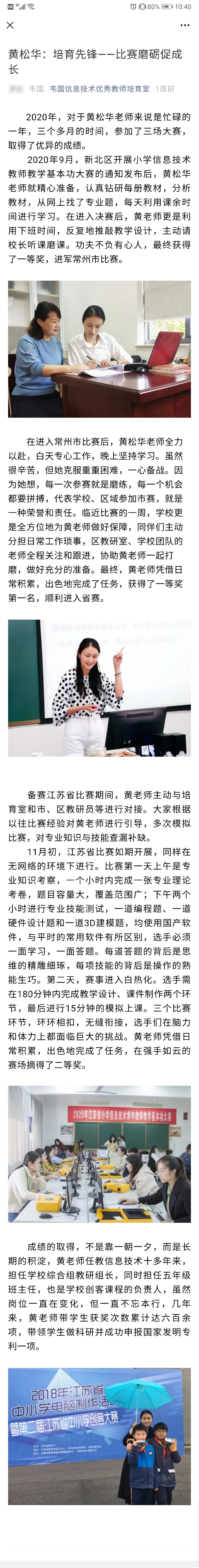 黄松华.jpg