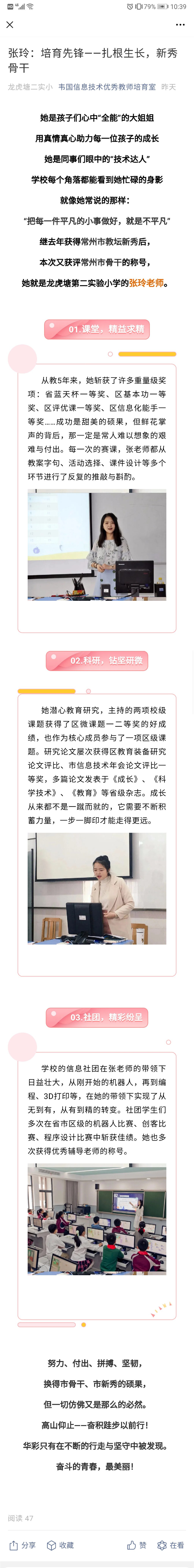 张玲.jpg