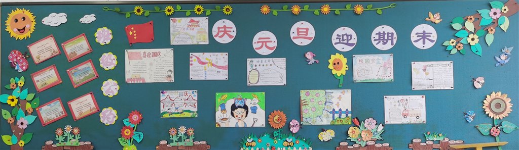 庆元旦迎期末.jpg