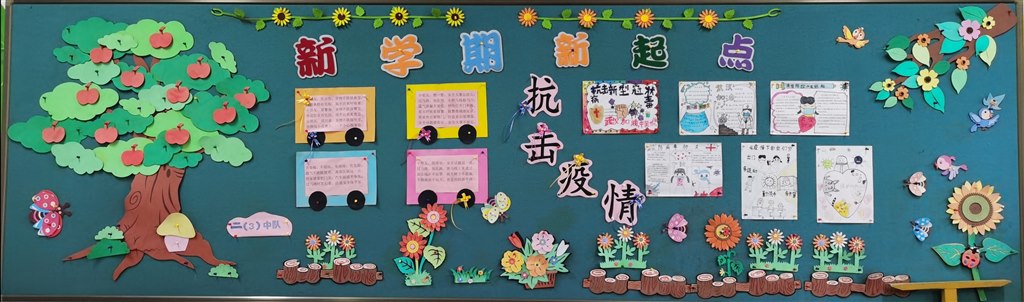 新学期新起点.jpg