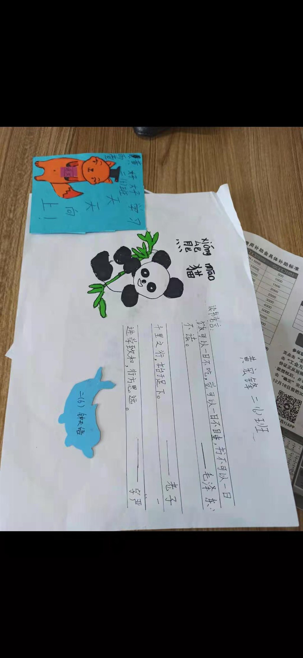 读书节吉祥物.jpg