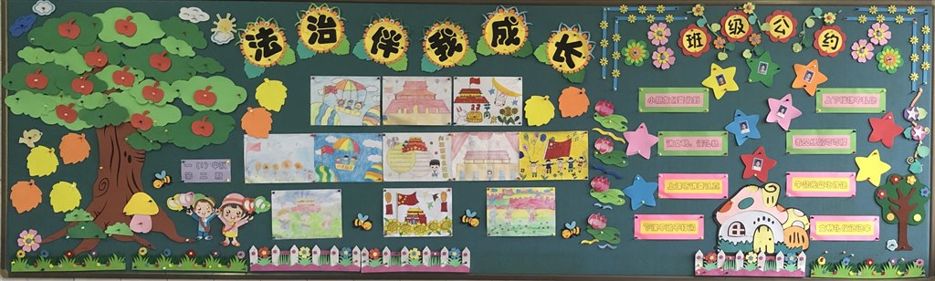 一1板报第四期.jpg