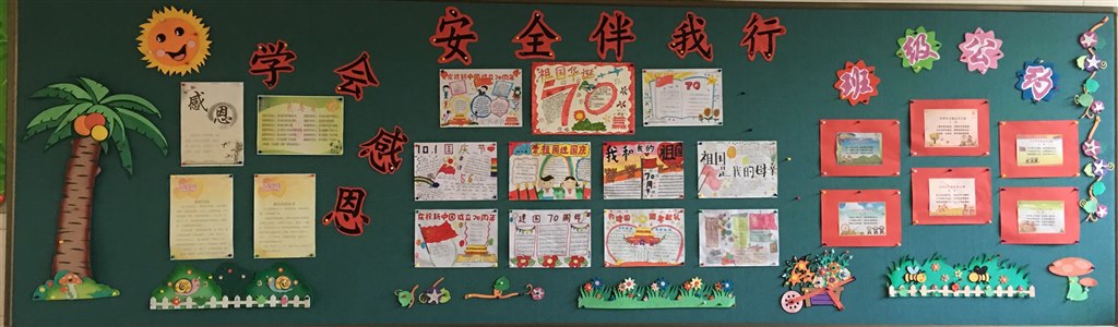一1板报第三期.jpg