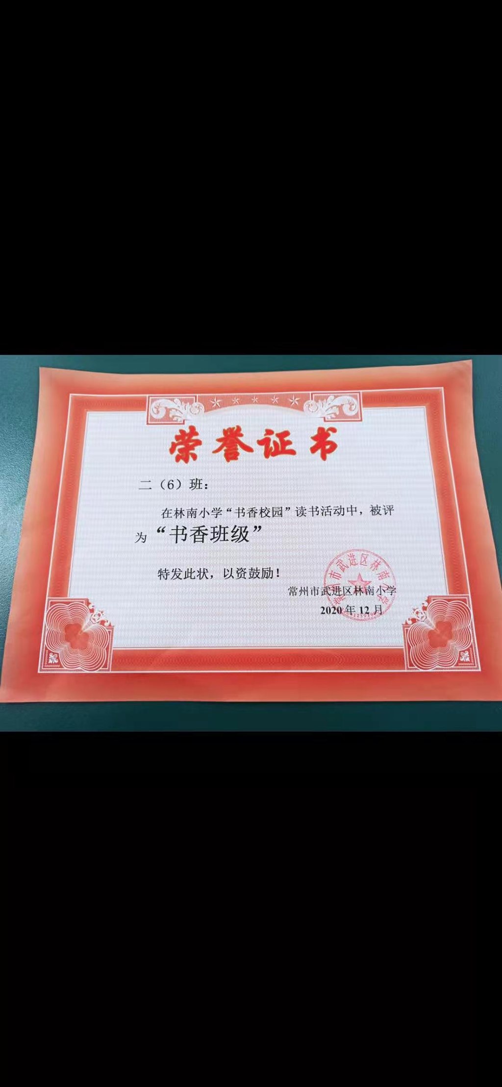 书香班级.jpg
