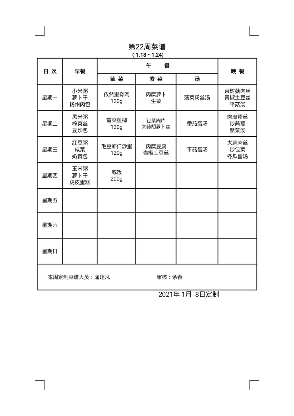 1610673847981.jpg