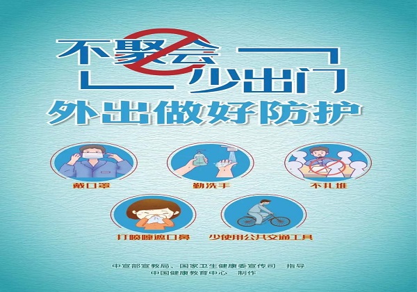 不聚会.jpg