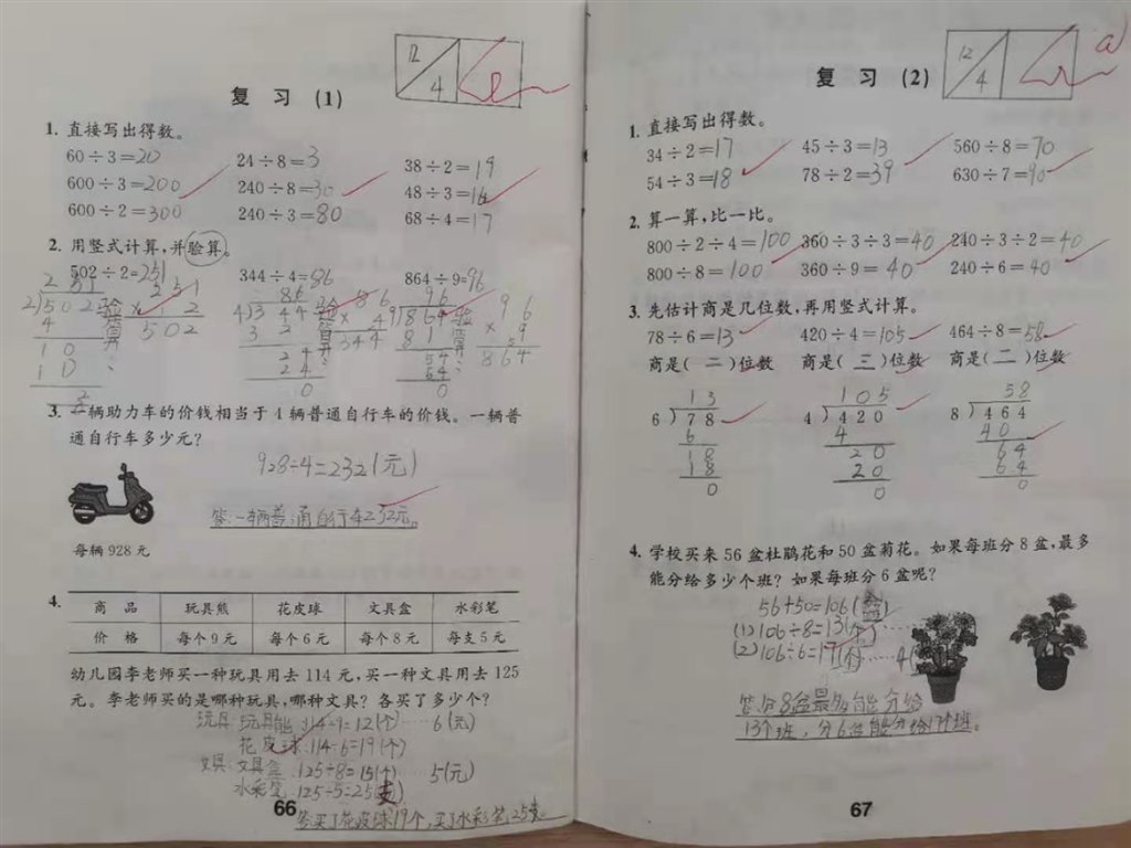 e42e6ce3839d213b7ee3a2f4dc2e4ce.jpg